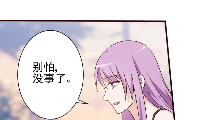 血族男神别咬我韩漫全集-第131话 妥协无删减无遮挡章节图片 