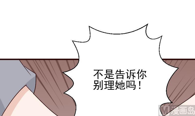 血族男神别咬我韩漫全集-第131话 妥协无删减无遮挡章节图片 