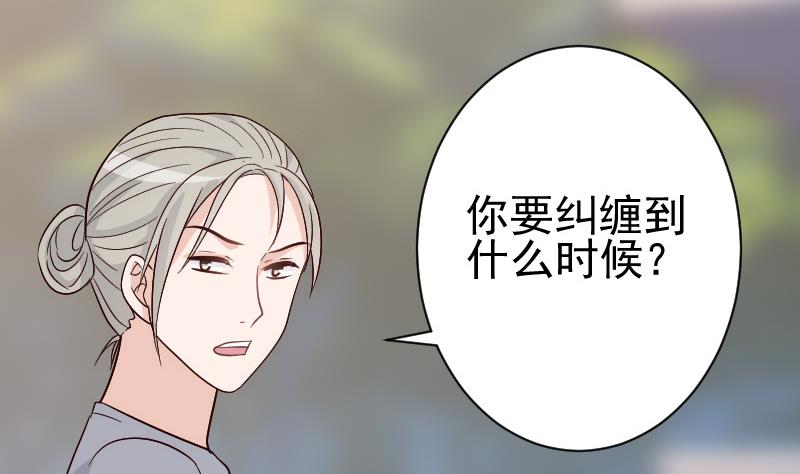 血族男神别咬我韩漫全集-第131话 妥协无删减无遮挡章节图片 