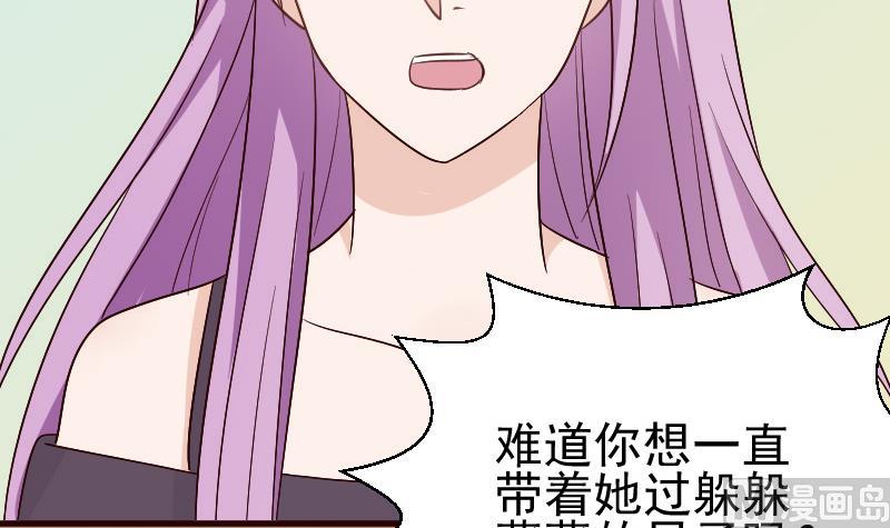血族男神别咬我韩漫全集-第131话 妥协无删减无遮挡章节图片 