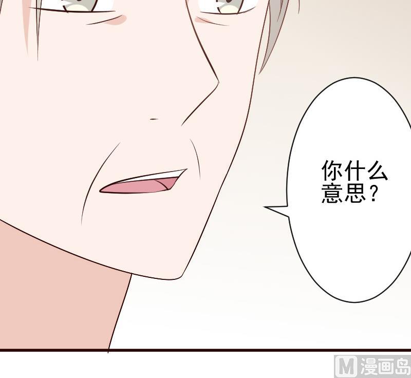血族男神别咬我韩漫全集-第131话 妥协无删减无遮挡章节图片 