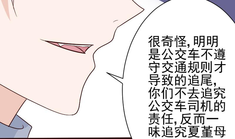 血族男神别咬我韩漫全集-第131话 妥协无删减无遮挡章节图片 