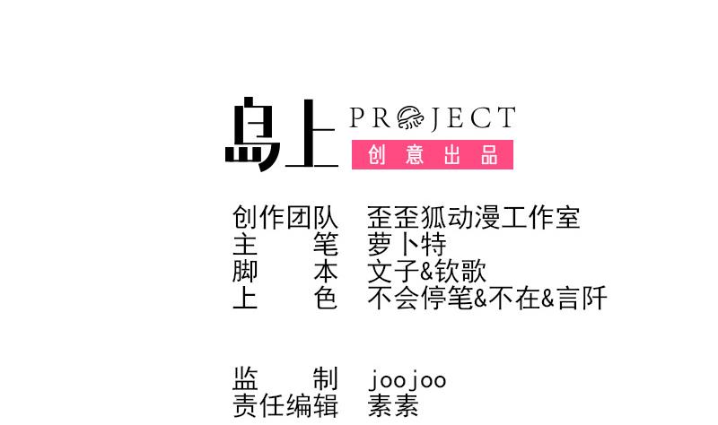 血族男神别咬我韩漫全集-第132话 意外死亡无删减无遮挡章节图片 