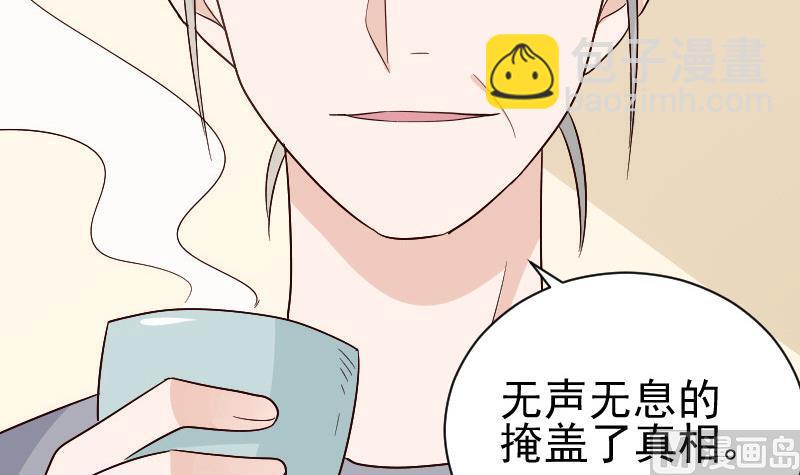 血族男神别咬我韩漫全集-第132话 意外死亡无删减无遮挡章节图片 