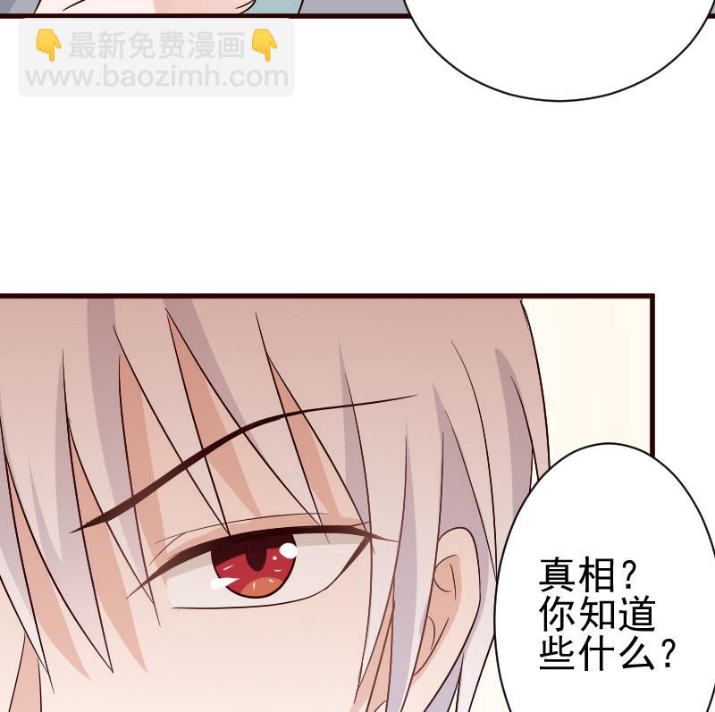血族男神别咬我韩漫全集-第132话 意外死亡无删减无遮挡章节图片 
