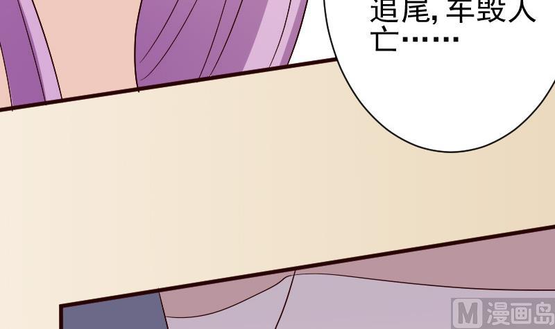 血族男神别咬我韩漫全集-第132话 意外死亡无删减无遮挡章节图片 