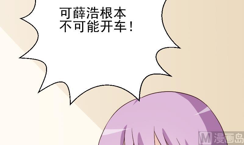 血族男神别咬我韩漫全集-第132话 意外死亡无删减无遮挡章节图片 