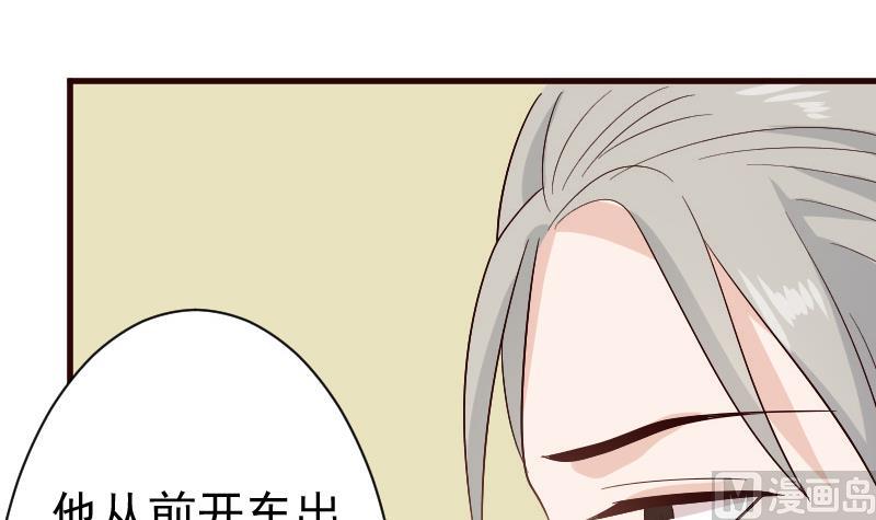 血族男神别咬我韩漫全集-第132话 意外死亡无删减无遮挡章节图片 