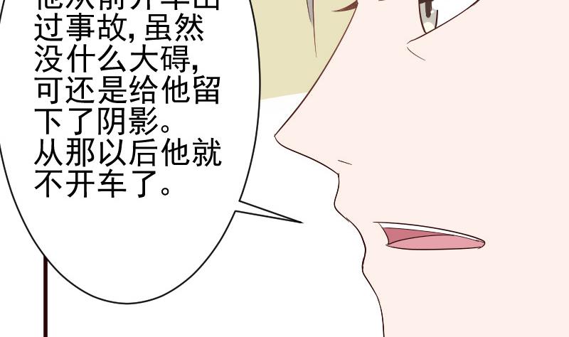 血族男神别咬我韩漫全集-第132话 意外死亡无删减无遮挡章节图片 