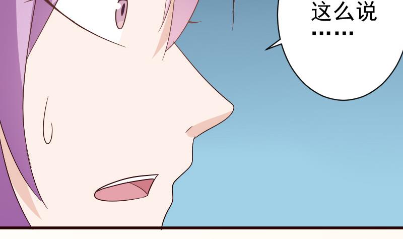 血族男神别咬我韩漫全集-第132话 意外死亡无删减无遮挡章节图片 