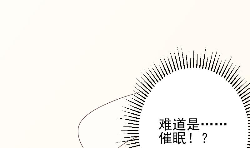 血族男神别咬我韩漫全集-第132话 意外死亡无删减无遮挡章节图片 