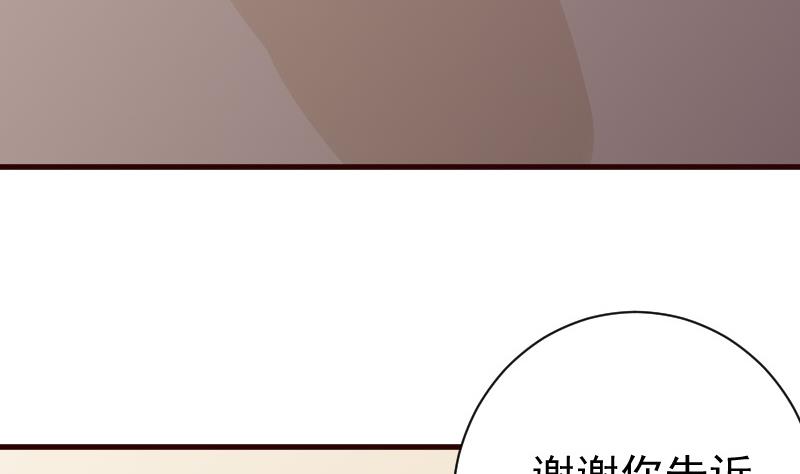 血族男神别咬我韩漫全集-第132话 意外死亡无删减无遮挡章节图片 