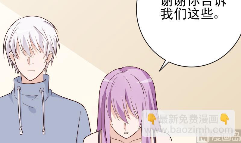 血族男神别咬我韩漫全集-第132话 意外死亡无删减无遮挡章节图片 