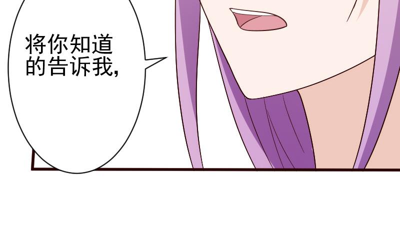 血族男神别咬我韩漫全集-第132话 意外死亡无删减无遮挡章节图片 