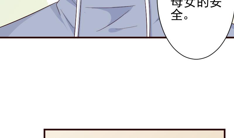 血族男神别咬我韩漫全集-第132话 意外死亡无删减无遮挡章节图片 
