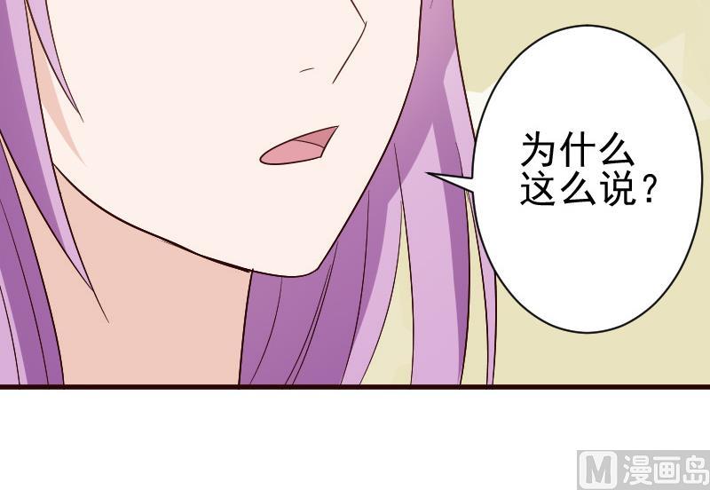 血族男神别咬我韩漫全集-第132话 意外死亡无删减无遮挡章节图片 