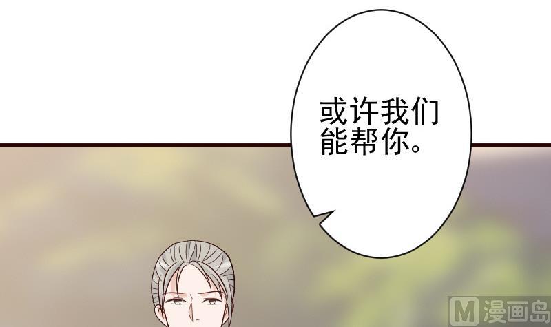 血族男神别咬我韩漫全集-第132话 意外死亡无删减无遮挡章节图片 