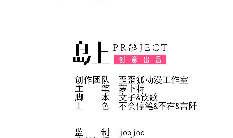 血族男神别咬我韩漫全集-第133话 疑点丛生无删减无遮挡章节图片 