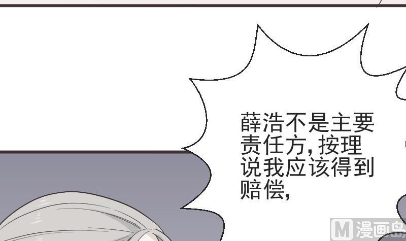 血族男神别咬我韩漫全集-第133话 疑点丛生无删减无遮挡章节图片 