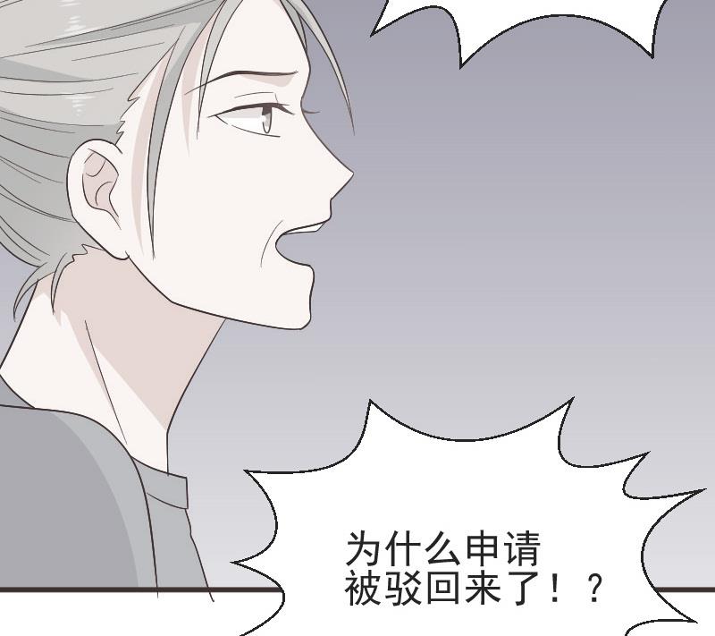 血族男神别咬我韩漫全集-第133话 疑点丛生无删减无遮挡章节图片 