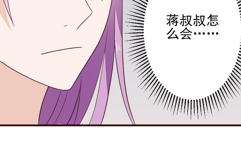 血族男神别咬我韩漫全集-第133话 疑点丛生无删减无遮挡章节图片 