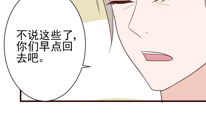 血族男神别咬我韩漫全集-第133话 疑点丛生无删减无遮挡章节图片 