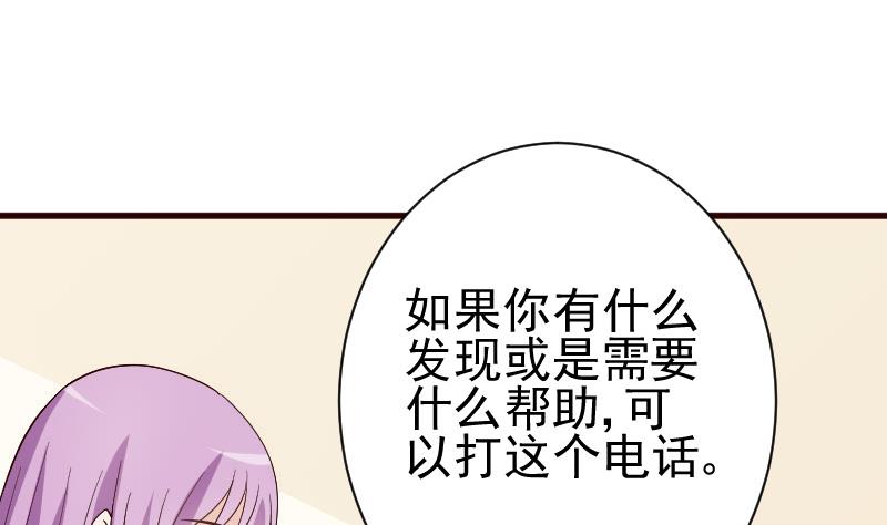 血族男神别咬我韩漫全集-第133话 疑点丛生无删减无遮挡章节图片 