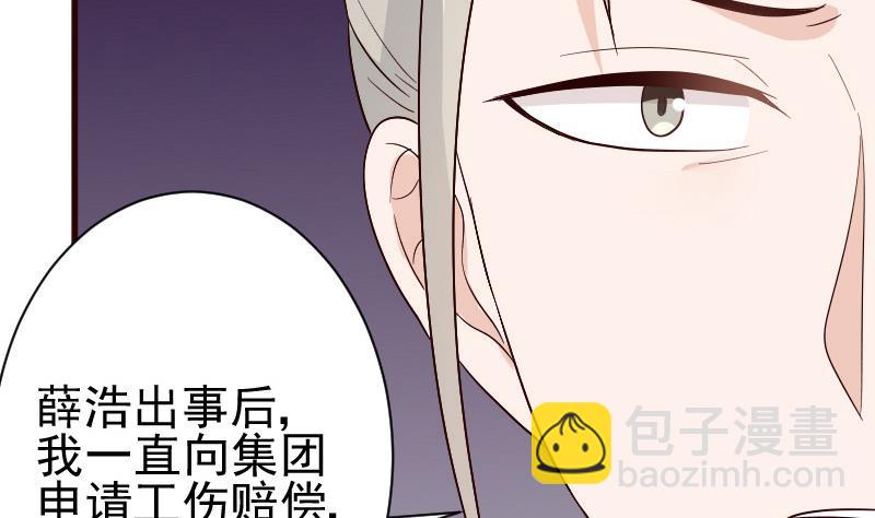 血族男神别咬我韩漫全集-第133话 疑点丛生无删减无遮挡章节图片 