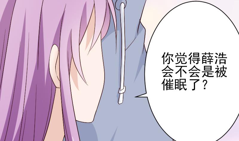 血族男神别咬我韩漫全集-第133话 疑点丛生无删减无遮挡章节图片 