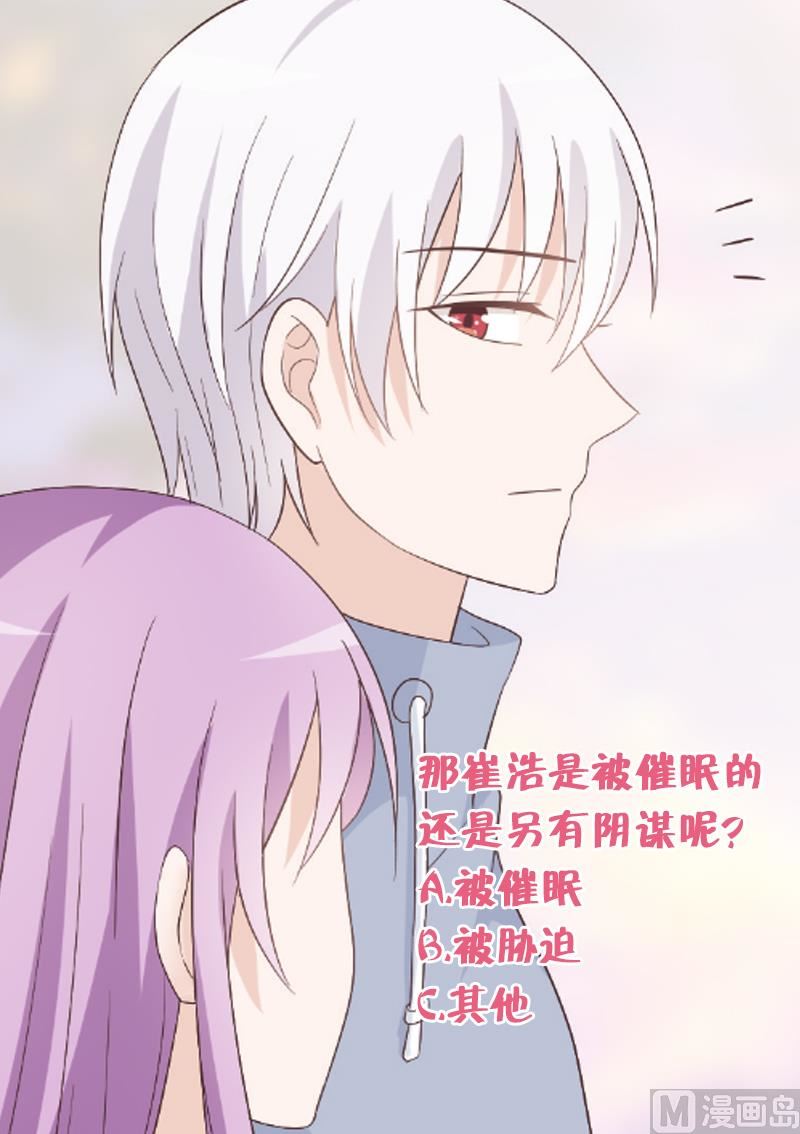 血族男神别咬我韩漫全集-第133话 疑点丛生无删减无遮挡章节图片 