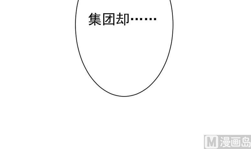血族男神别咬我韩漫全集-第133话 疑点丛生无删减无遮挡章节图片 
