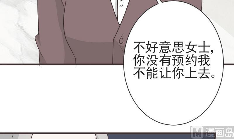 血族男神别咬我韩漫全集-第133话 疑点丛生无删减无遮挡章节图片 