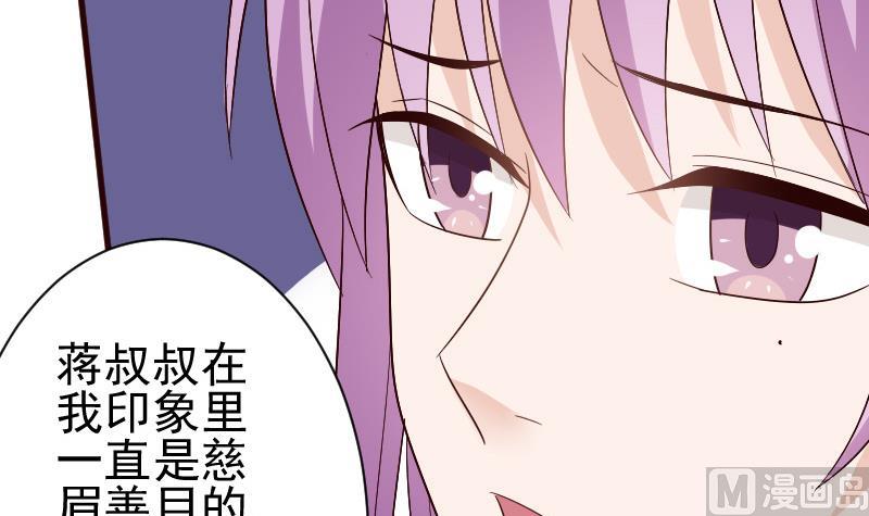血族男神别咬我韩漫全集-第134话 引蛇出洞无删减无遮挡章节图片 