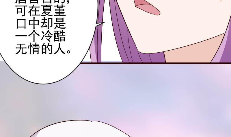 血族男神别咬我韩漫全集-第134话 引蛇出洞无删减无遮挡章节图片 