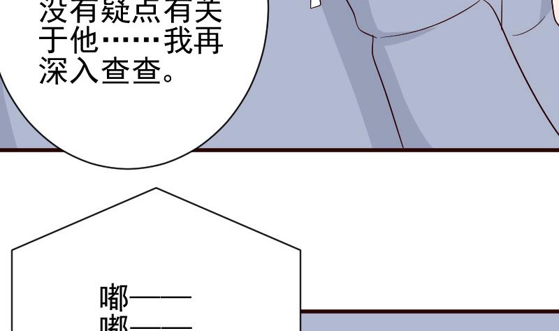 血族男神别咬我韩漫全集-第134话 引蛇出洞无删减无遮挡章节图片 