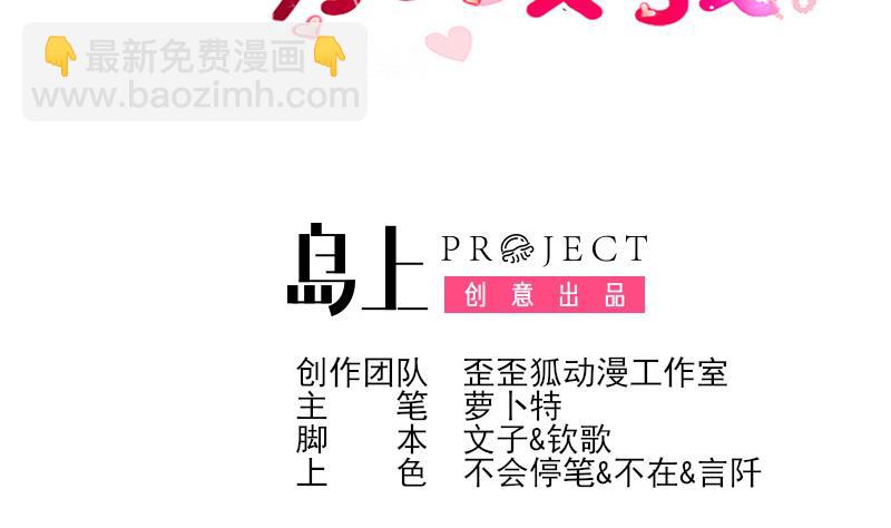 血族男神别咬我韩漫全集-第134话 引蛇出洞无删减无遮挡章节图片 