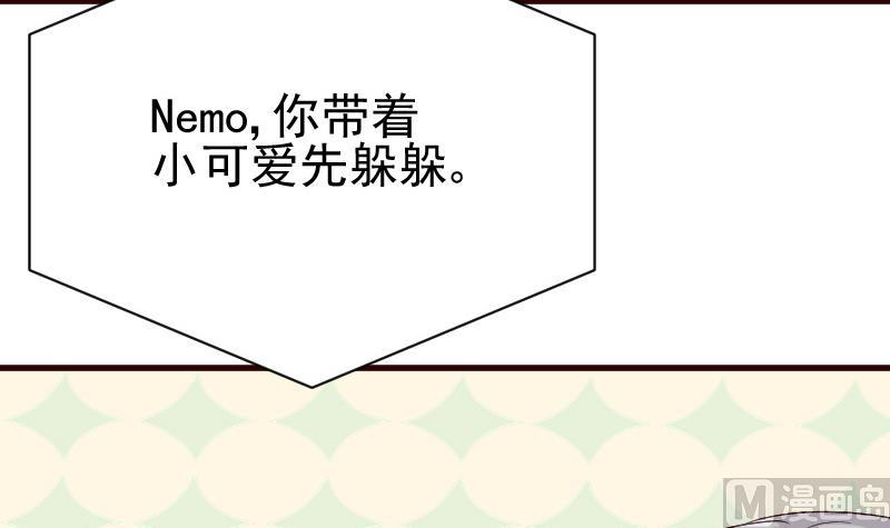 血族男神别咬我韩漫全集-第134话 引蛇出洞无删减无遮挡章节图片 