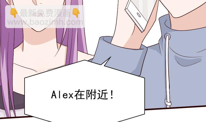 血族男神别咬我韩漫全集-第134话 引蛇出洞无删减无遮挡章节图片 
