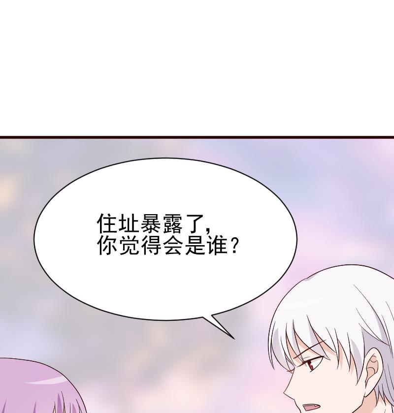 血族男神别咬我韩漫全集-第134话 引蛇出洞无删减无遮挡章节图片 