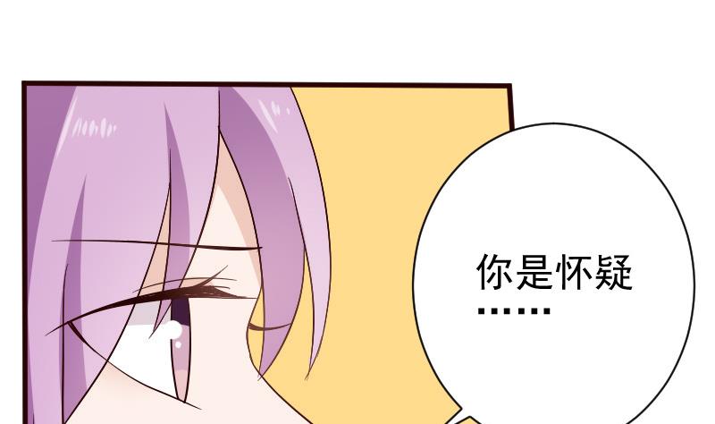 血族男神别咬我韩漫全集-第134话 引蛇出洞无删减无遮挡章节图片 