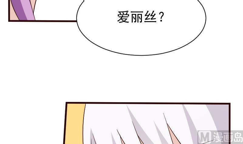 血族男神别咬我韩漫全集-第134话 引蛇出洞无删减无遮挡章节图片 