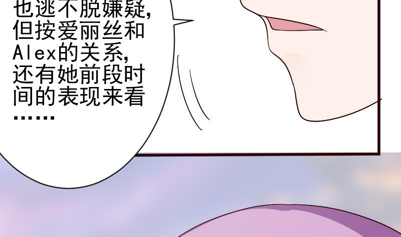 血族男神别咬我韩漫全集-第134话 引蛇出洞无删减无遮挡章节图片 