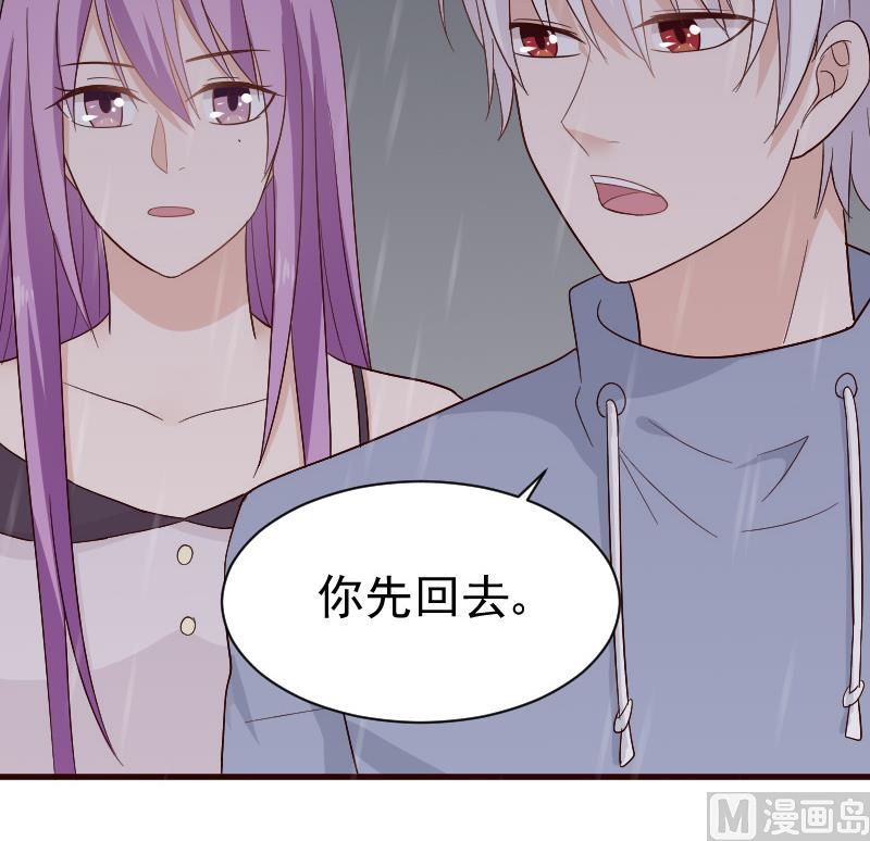 血族男神别咬我韩漫全集-第134话 引蛇出洞无删减无遮挡章节图片 