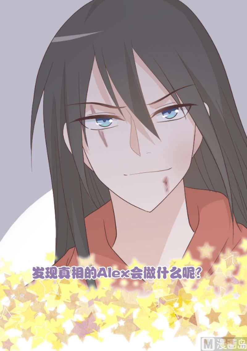 血族男神别咬我韩漫全集-第134话 引蛇出洞无删减无遮挡章节图片 