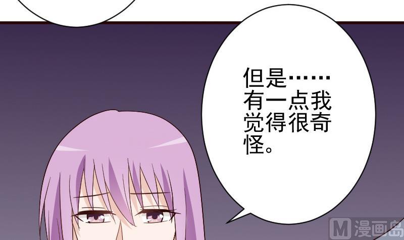 血族男神别咬我韩漫全集-第134话 引蛇出洞无删减无遮挡章节图片 