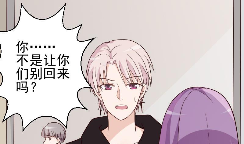 血族男神别咬我韩漫全集-第135话 Leo的顾虑无删减无遮挡章节图片 