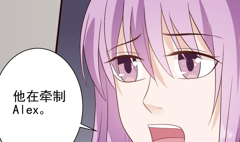 血族男神别咬我韩漫全集-第135话 Leo的顾虑无删减无遮挡章节图片 