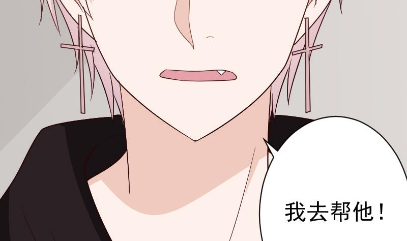 血族男神别咬我韩漫全集-第135话 Leo的顾虑无删减无遮挡章节图片 