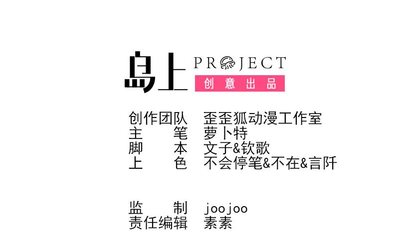血族男神别咬我韩漫全集-第135话 Leo的顾虑无删减无遮挡章节图片 