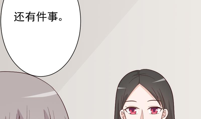 血族男神别咬我韩漫全集-第135话 Leo的顾虑无删减无遮挡章节图片 
